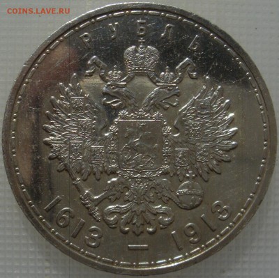 300 лет дому Романовых (оценка) - 1.JPG