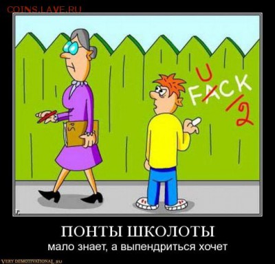 Ну а теперь про Украину - понты