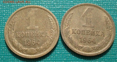 1 копейка 1964 аUNC СССР 2 штуки до 22:00 23.06.14 - DSC06434.JPG