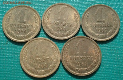 1 копейка 1964 аUNC СССР 5 штук до 22:00 23.06.14 - DSC06378.JPG