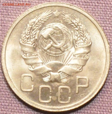 10 копеек 1936 - Люкс или нет? Оценка. - DSC_1565.JPG