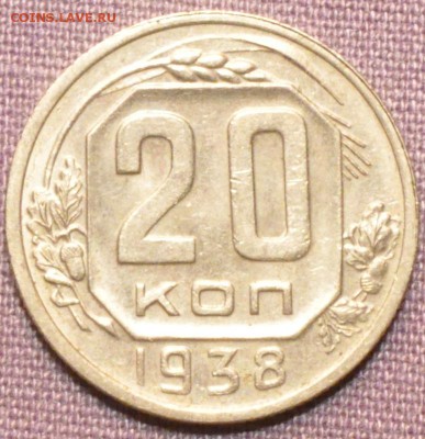 10 копеек 1936 - Люкс или нет? Оценка. - DSC_1566.JPG