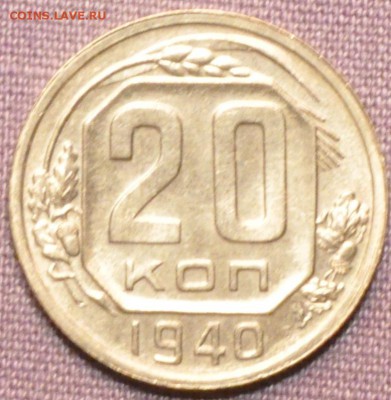 10 копеек 1936 - Люкс или нет? Оценка. - DSC_1570.JPG