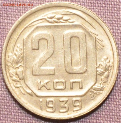 10 копеек 1936 - Люкс или нет? Оценка. - DSC_1568.JPG