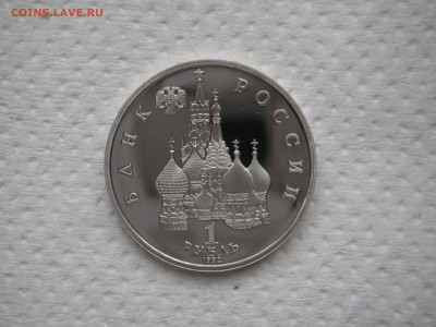 1 рубль 1992 Нахимов П.С. ПРУФ. 21.00 23.06.14 - 002.JPG