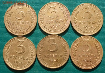3 копейки 1931-1950гг СССР до 22:00 23.06.14 - DSC06000.JPG
