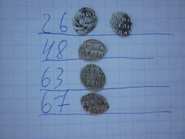 ДеньгИ Ивана Грозного 5шт. разные до 28.03.10 22-00мск.>& - P1000999.GIF