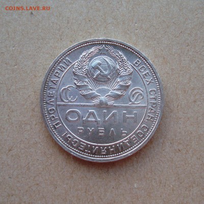 1 РУБЛЬ 1924г.--Штемпельный-- до 26.06.14 22:15 МСК - 4.JPG