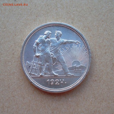 1 РУБЛЬ 1924г.--Штемпельный-- до 26.06.14 22:15 МСК - 3.JPG