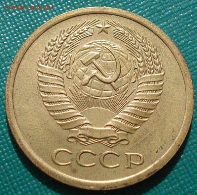 5 копеек 1967 аUNC СССР из обращения до 22:00 23.06.14 - DSC01903.JPG