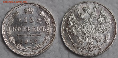 15 копеек 1917 ЛЮКС В ШТЕМПЕЛЬНОМ БЛЕСКЕ!!! - IMGP4834.JPG