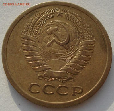 5 копеек 1970 СССР до 22:00 23.06.14 - DSC00900.JPG