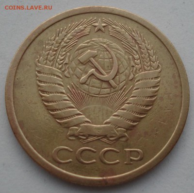 5 копеек 1973 СССР  до 22:00 23.06.14 - DSC01609.JPG