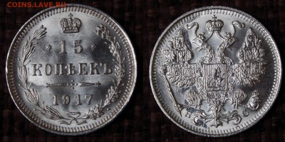 15 КОПЕЕК 1917 ЛЮКС В ШТЕМПЕЛЬНОМ БЛЕСКЕ!!! 2 ДНЯ!! 22.06.14 - IMGP4823