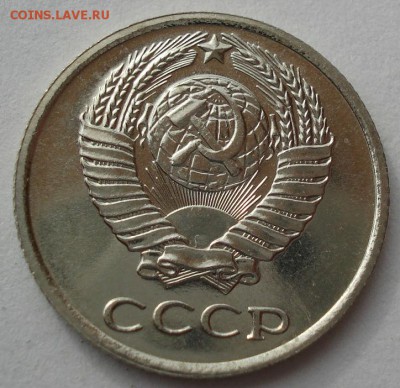 10 копеек 1967 аUNC СССР до 22:00 23.06.14 - DSC04982.JPG