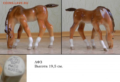Фигурки, статуэтки разные. - лфз жеребенок коричневый