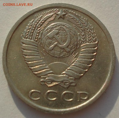 15 копеек 1965 СССР до 22:00 23.06.14 - DSC03621.JPG