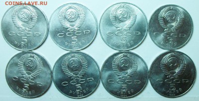 юбилейные 3-5руб ссср  8штук  22июня 22-00мск - 117_0954.JPG
