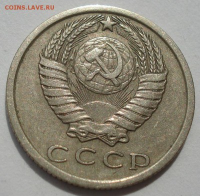 15 копеек 1974 СССР до 22:00 23.06.14 - DSC04835.JPG