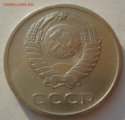 20 копеек 1965 СССР до 22:00 23.06.14 - DSC03644.JPG