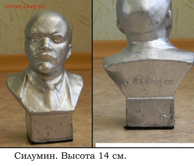 Фигурки, статуэтки разные. - геворкян ленин