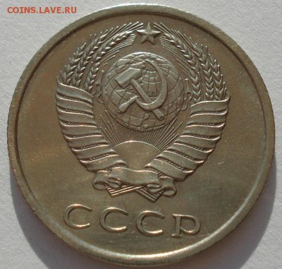 20 копеек 1967 СССР вторая до 22:00 23.06.14 - DSC09312.JPG