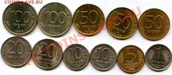 11 разных монет 1993,1992,1991 до 24.03 - img061
