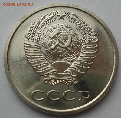 20 копеек 1967 СССР третья до 22:00 23.06.14 - DSC04999.JPG
