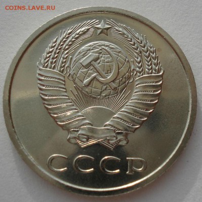 20 копеек 1968 СССР до 22:00 23.06.14 - DSC00954.JPG