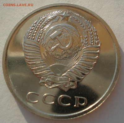 20 копеек 1969 аUNC СССР до 22:00 23.06.14 - DSC03659.JPG