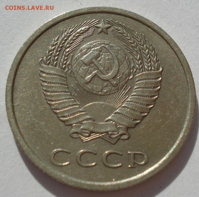 20 копеек 1975 СССР до 22:00 23.06.14 - DSC02558.JPG