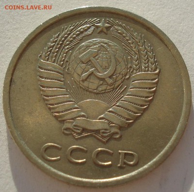 20 копеек 1975 СССР до 22:00 23.06.14 - DSC02359.JPG