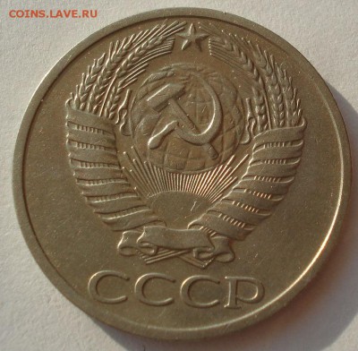 50 копеек 1967 СССР из обращения до 22:00 23.06.14 - DSC05296.JPG