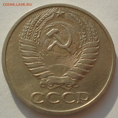 50 копеек 1967 СССР из обращения до 22:00 23.06.14 - DSC05292.JPG