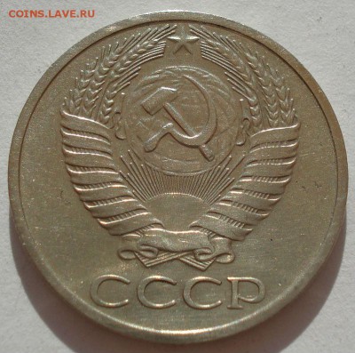 50 копеек 1970 СССР до 22:00 23.06.14 - DSC01428.JPG