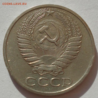 50 копеек 1970 СССР до 22:00 23.06.14 - DSC01423.JPG