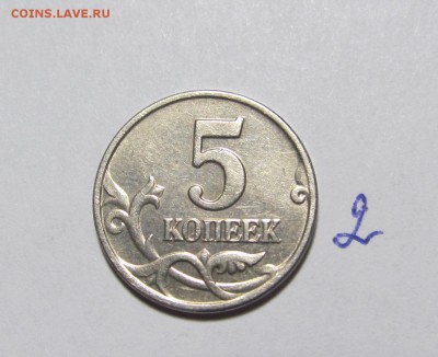 5 копеек 2003 г. без монетного двора! RRR! 22-00. 25.06.2014 - IMG_7776.JPG