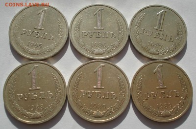 1 рубль 1965-1989 СССР (6штук) до 22:00 23.06.14 - DSC05864.JPG