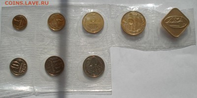 Набор 1989  СССР (без 50 коп. и 1р)  до 22:00 23.06.14 - DSC06098.JPG