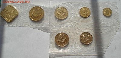 Набор 1990 СССР (без 1к.,50коп. и 1р.) до 22:00 23.06.14 - DSC06109.JPG