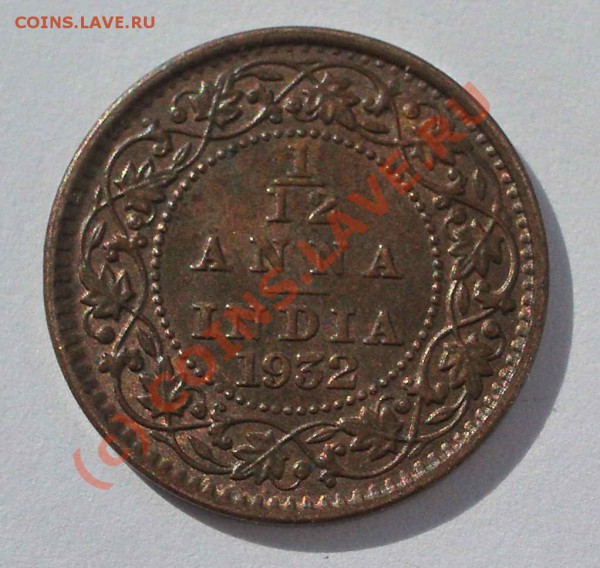 12 анны Британская Индия 1932 (окон. 26.03.10 в 21-00 МСК) - a09