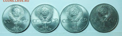 юбилейные 1руб ссср 4штуки  22июня 22-00мск - 117_0968.JPG