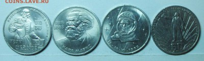 юбилейные 1руб ссср 4штуки  22июня 22-00мск - 117_0966.JPG