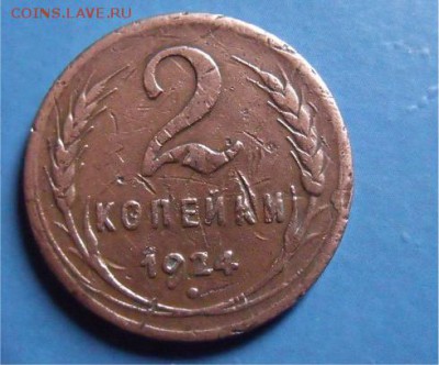 2 копейки 1924 гол Гладкий гурт - 5141d4449b1373c74ed8ac5e91dc6a73