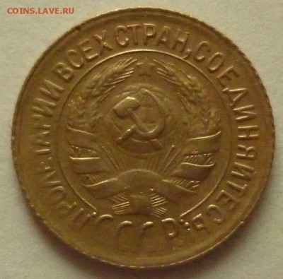 1 копейка 1935 старый тип - копейка 1935.JPG
