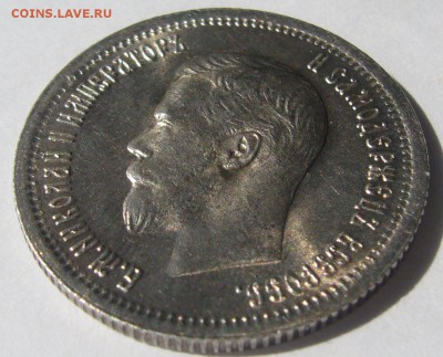 25 копеек 1896 года на оценку!!! - P1220220.JPG