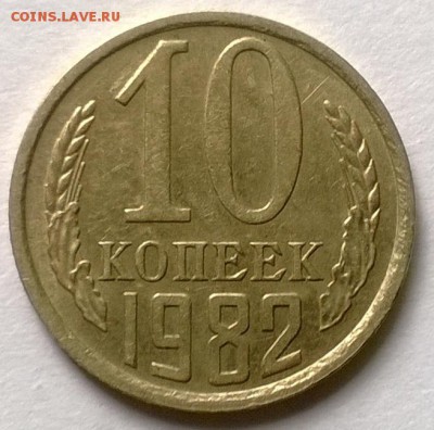 Несколько браков советских 10 коп - определение - WP_20140621_023