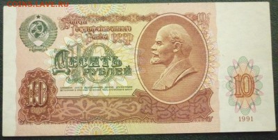 Боны: 10 рублей 1991г. и 1000 рублей 1995г. - P1020717.JPG