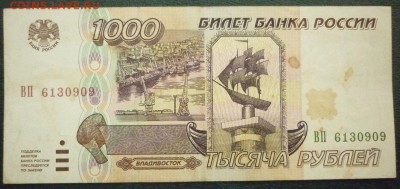 Боны: 10 рублей 1991г. и 1000 рублей 1995г. - P1020720.JPG
