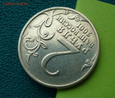 Куплю 2 руб. Гагарин, без знака МД и 5 коп. 2002г. - P1100567.JPG